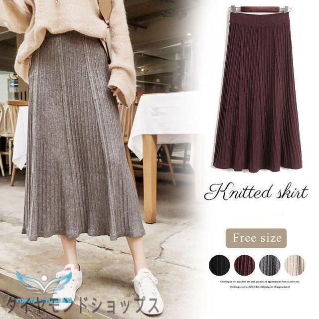 ニットスカート ロングスカート 秋冬 レディース ロングスカート プリーツ Aライン フレアスカート 無地 体型カバー ウエストゴム 40代