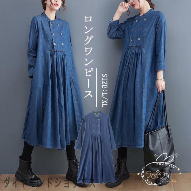 ワンピース ロングワンピース レディース デニムワンピース マキシ 冬 秋 体型カバー 無地 チュニック 長袖 デニム マキシワンピース 秋冬 ゆったり 通勤 通学