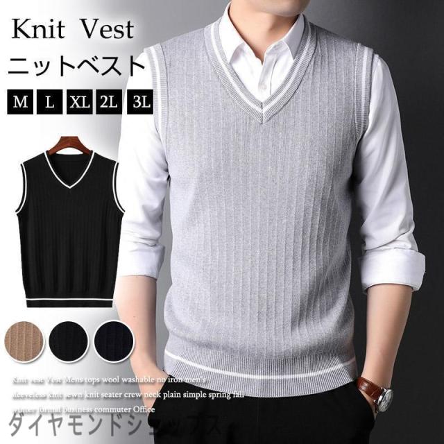 ニットベスト メンズ Vネック フォーマル ベスト シンプル スクール 制服 セーター 大きいサイズ ビジネス スーツ 春秋冬 洗える 男性 オフィス カジュアル