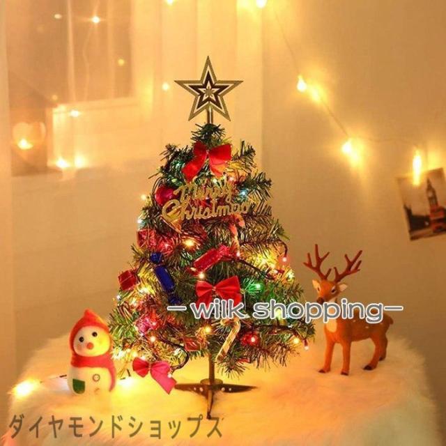クリスマスツリー 卓上 ミニツリー 50cm 付き オーナメント付き 小さめ クリスマス飾り LEDイルミネーション おしゃれ