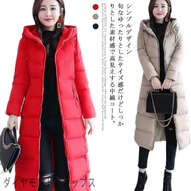レディース 中綿コート 50代 アウター 中綿ダウンコート 冬服 30代 アウター 秋冬 40代 ロング丈 軽い 暖かい トップス コート 厚手 フ