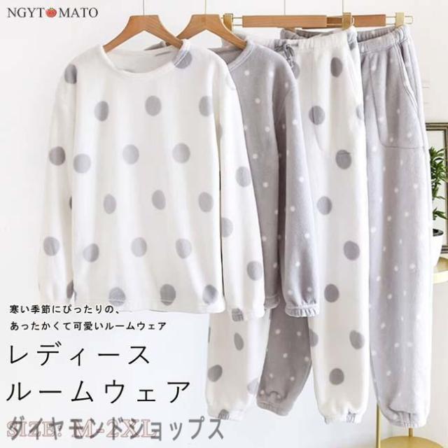 ルームウェア 長袖 上下セット パジャマ 部屋着 寝間着 ナイトウェア 2点セット パーカー 保温 水玉柄 もこもこ ふわふわ 暖かい カジュアル お泊り 秋冬 白