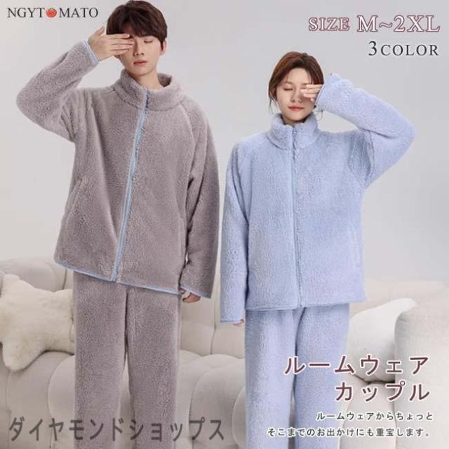ルームウェア 長袖 上下セット カップル パジャマ もこもこ ふわふわ 部屋着 寝間着 ナイトウェア パーカー ポケット付き シンプル 暖かい カジュアル 秋冬