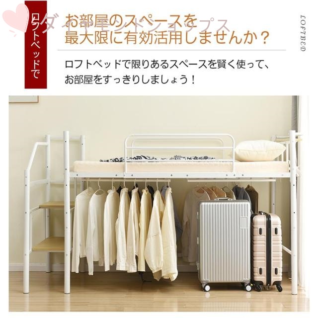 Sシングル 」ロフトベッド パイプベッド シングルベッド 耐震 ベッド