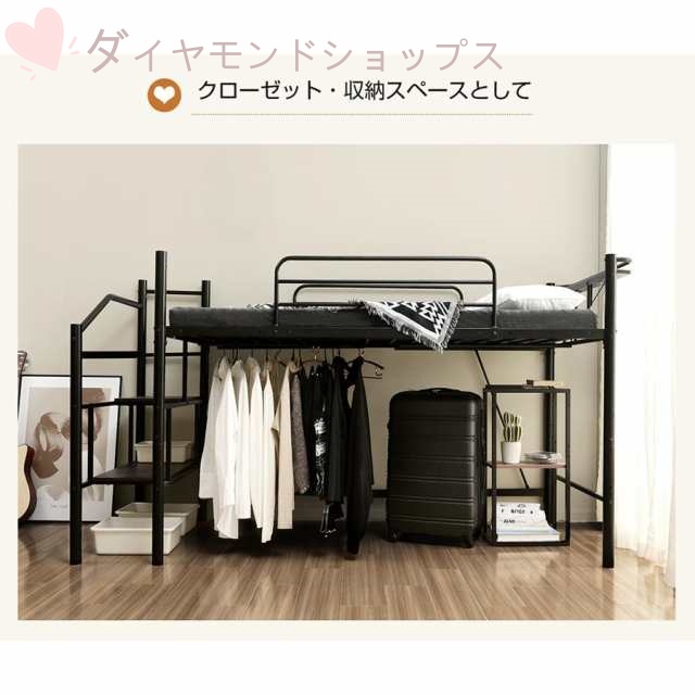 Sシングル 」ロフトベッド パイプベッド シングルベッド 耐震 ベッド
