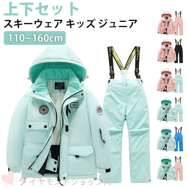 超暖かい キッズスキーウェア 2点セット 子供用スキーウェア 裏ボア 雪