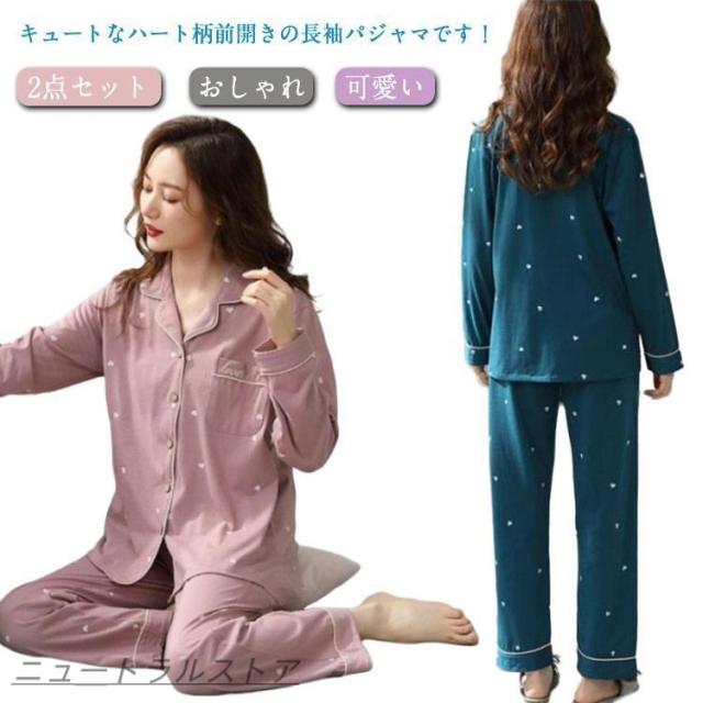 冬 セットアップ 前開き ゆったり パジャマ 長袖 秋 かわいい 寝巻き ハート柄 ルームウェア 上下セット 部屋着 レディース 旅行 パジャマ ナイ