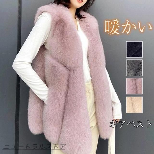 ボアベスト フェイクファーベスト ベスト レディース おしゃれ アウター 暖かい 冬物 防寒 毛皮ベスト 上着 ファーベスト