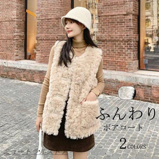 ブルゾン ボアコート ベスト ファーコート レディース ボアコート ノースリーブ 無地 ボアブルゾン コート アウター 羽織り ライトコート 秋冬 ふんわり 大きい