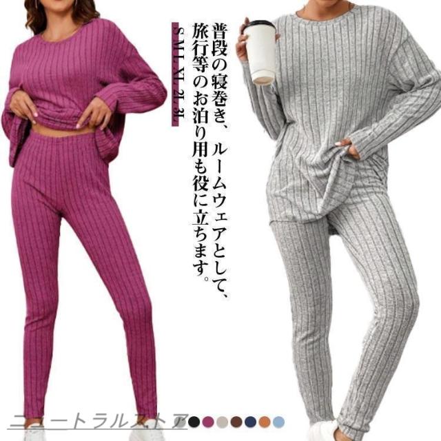 ルームウェア パジャマ セットアップ 長袖 上下セットレディース 秋 冬 寝間着 暖かい あったか 部屋着 ルームウェア ロングパンツ セット ハイウ
