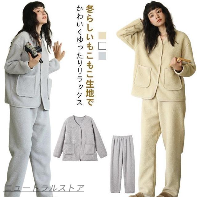 ゆったり レディース 保温 冬 もこもこ 防寒 長袖 可yメル トップス セットアップ ルームパンツ 上下セット ボア 2点セット ルームウェア 部屋