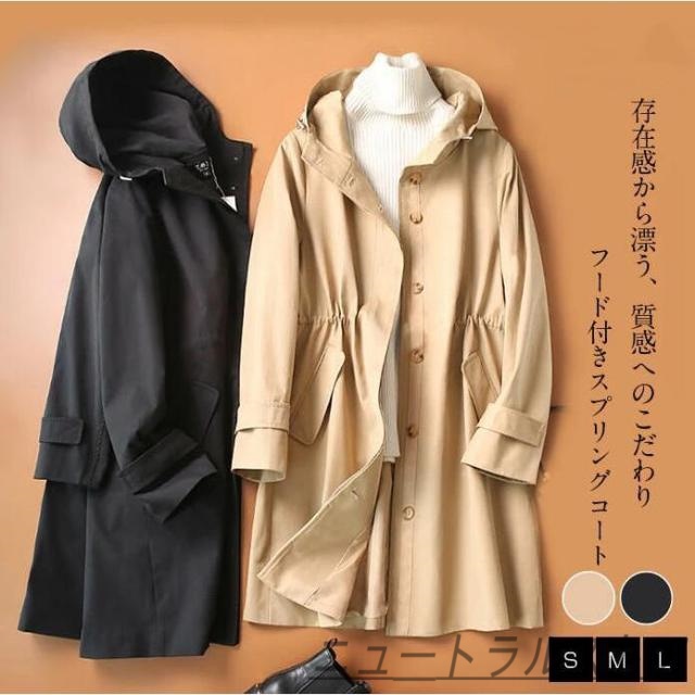 トレンチコート レディース スプリングコート 春 春コート アウター 春物 春服 コート ロングコート 長袖 トレンチ フード付き 大きいサイズ おしゃれ きれいめ