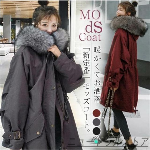 モッズコート ロング丈 レディース 冬 コート ファー付き アウター おしゃれ かわいい 防寒 無地 シンプル カジュアル ミリタリー ナチュラル 厚手 中綿