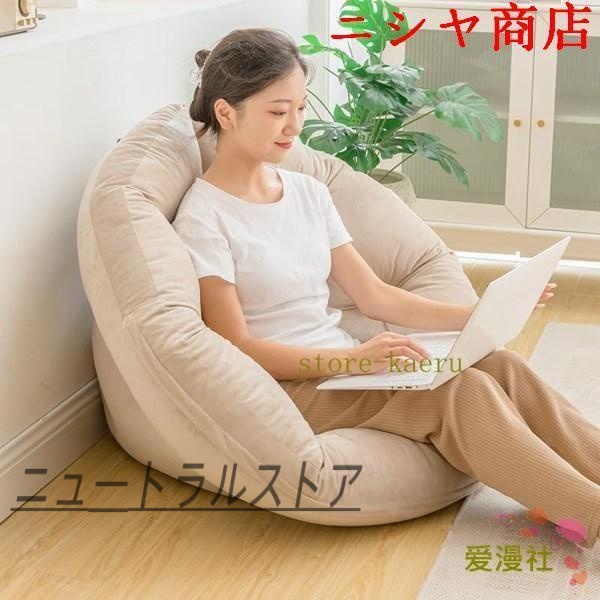 座椅子 フロアチェア 折りたたみ ソファー 一人掛け 2way コンパクト 可愛い モコモコ ふわふわ 座布団 背もたれ 腰が痛くならない