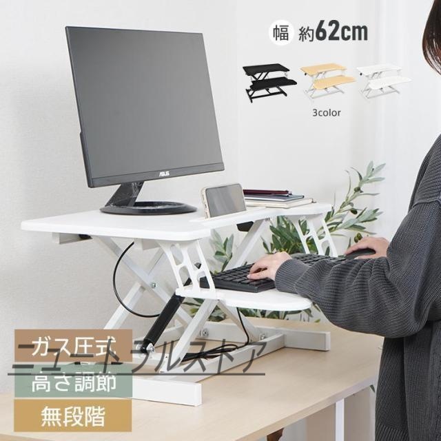 デスク パソコンデスク 机 pcデスク 昇降デスク スタンディングデスク 卓上 おしゃれ 作業台 パソコン ワークデスク オフィスデスク 昇降式デスク シンプル 机上