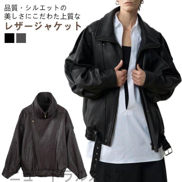 本革 レザージャケット レザージャケット 羊革 ラムレザー アウター ゆったり オーバーサイズ 皮ジャン ジャケット クラシック 革 革ジャン 皮 男女兼用 ユニセックス メンズ 上品 きれいめ 秋 冬