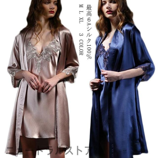 シルク スリップのセット 2点セット 絹 ガウン＆スリップ 7分袖 シルク バスローブ ローブ ガウン ナイト ガウン シルク パジャ