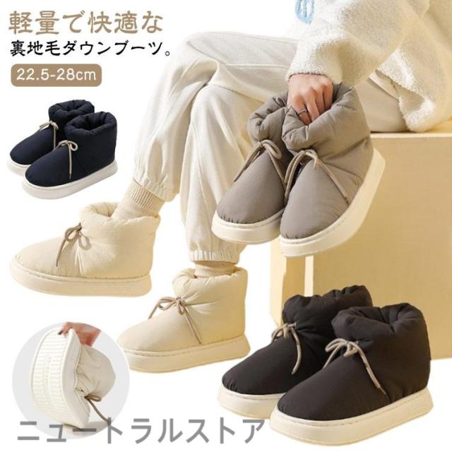 裏地毛 ウインターブーツ レディース メンズ スノー ブーツ 厚底 ボア スリッパ ダウンスリッパ ダウン ルームブーツ ダウン 冬 冬用 秋冬 あっ