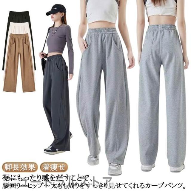 ウエストゴム スウェットパンツ ゆったり センターシーム カーブパンツ スウェット ワイドパンツ ジャージ レディース ワイド 下半身 脚長効果 カー