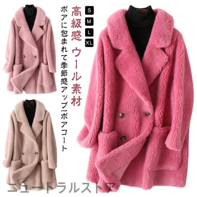 ボアコート ウール レディース ボアコート ロングボアコート ロング 大人 コート ロングコート ボア 冬 きれいめ ファーコート アウター 暖か あ