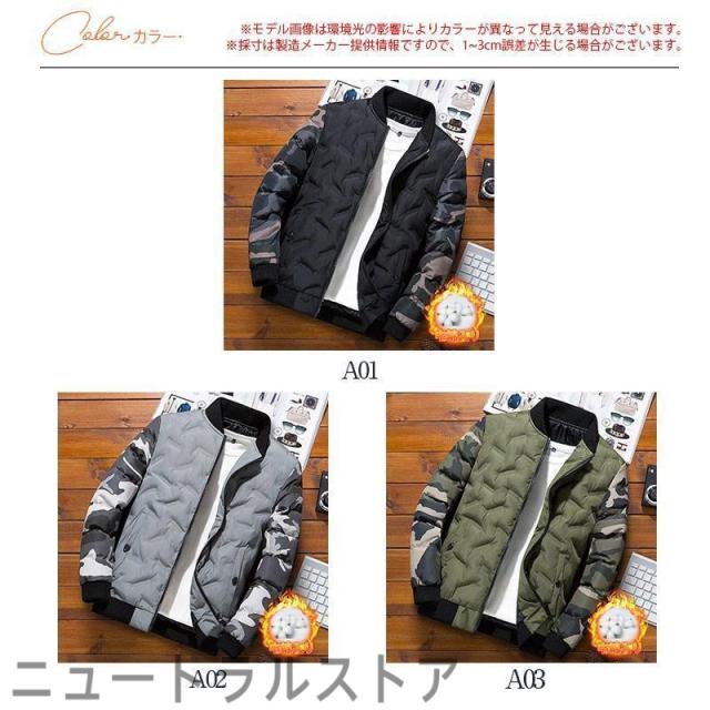 中綿ジャケット メンズ ジャケット 防寒着 冬 ブルゾン 防風 撥水 ショート アウトドア 通勤コート 中綿コート 中綿入り 迷彩 前開き ダウン入り