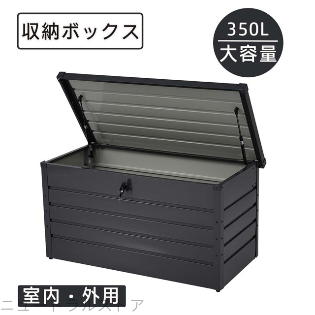 ニュ屋外物置 戸外収納庫 収納ボックス 収納庫 小型 置き配 ストッカー 物置 屋外収納庫 ゴミ箱 ボックス 大容量 収納ケース ロック付き 鍵付き