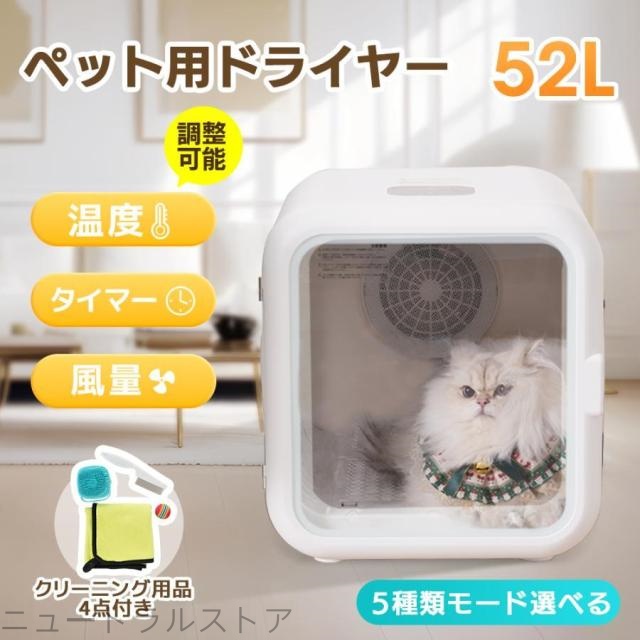 ニュペットドライルーム ペットドライヤー ペットハウス ドライヤー 