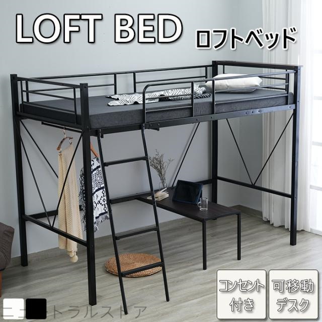 ニュロフトベッド パイプベッド シングルベット 耐震ベッド コンセント