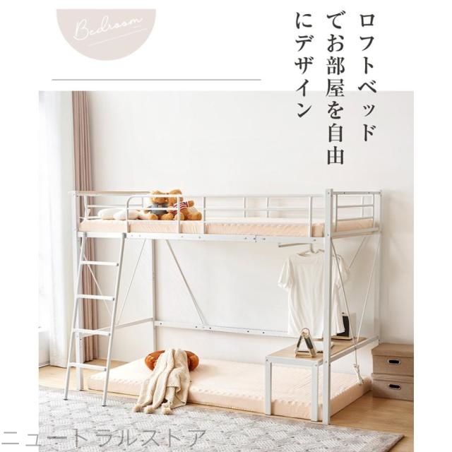 ニュロフトベッド パイプベッド シングルベット 耐震ベッド コンセント