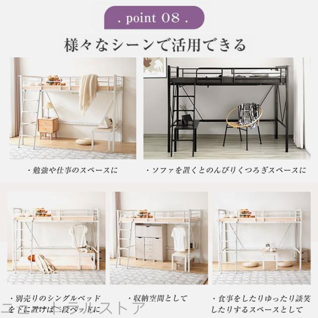 赤字価格！ロフトベッド シングル コンセント・ローデスク付き　2セット ニュロフトベッド パイプベッド シングルベット 耐震ベッド コンセント