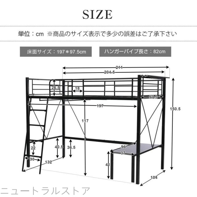 人気再入荷！ロフトベッド（S）コンセント・ローデスク付き耐荷重150kgブラック Amazon｜ロフトベッド シングル デスク付き コンセント付き 高さ150cm
