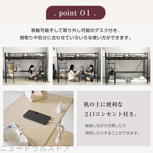 ニュロフトベッド パイプベッド シングルベット 耐震ベッド コンセント