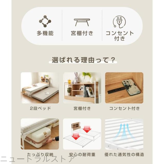 ニュ親子ベッド 多段ベッド シングルベッド コンセント付き 宮棚付き パイプベッド シンプル 二段ベッド 多段ベッド 木 ウッド調 子供部屋 寮 ひとり暮らし 子供部屋 北欧風 おしゃれ