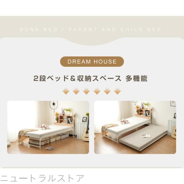 ニュ親子ベッド 多段ベッド シングルベッド コンセント付き 宮棚付き パイプベッド シンプル 二段ベッド 多段ベッド 木 ウッド調 子供部屋 寮 ひとり暮らし 子供部屋 北欧風 おしゃれ