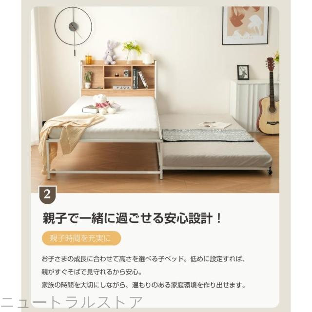 ニュ親子ベッド 多段ベッド シングルベッド コンセント付き 宮棚付き パイプベッド シンプル 二段ベッド 多段ベッド 木 ウッド調 子供部屋 寮 ひとり暮らし 子供部屋 北欧風 おしゃれ