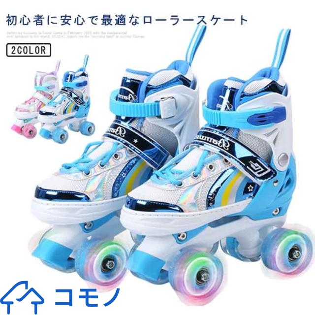 ローラースケート 子供用 シューズ フィットネス靴 PU クワッドローラー 耐衝撃 かわいい インラインシューズ 4輪 インラインスケート クリスマス プレゼント 誕生日 ギフト スポーツ 子供用 ジュニア用 初心者向け サイズ調整可能 女の子 男の子 おもちゃ 送料無料