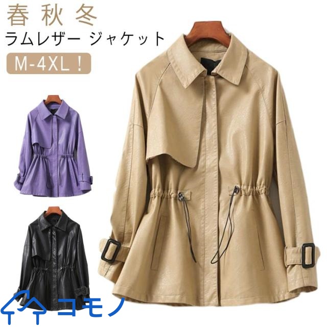 ラムレザー 春 レザージャケット 軽量 秋 ジャケット レディース 冬 フレア エレガント ブルゾン リアルレザー 女性 柔らか ライトアウター アウター コート シンプル 無地 プレゼント ギフト