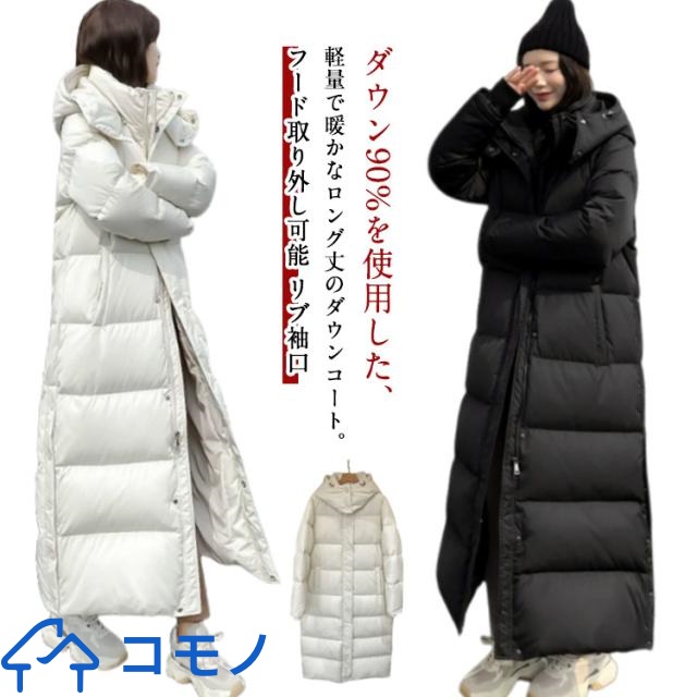 ロングダウンコート ゆったり ダウン90% ダウンジャケット ロングコート コート 軽量 ベンチコート ダウンコート ロング丈 ダウン ハイネック 防寒 冬 アウター 体型カバー 膝下丈 ダウン90% 防風 レディース 撥水 保温 おしゃれ 黒 白 シンプル