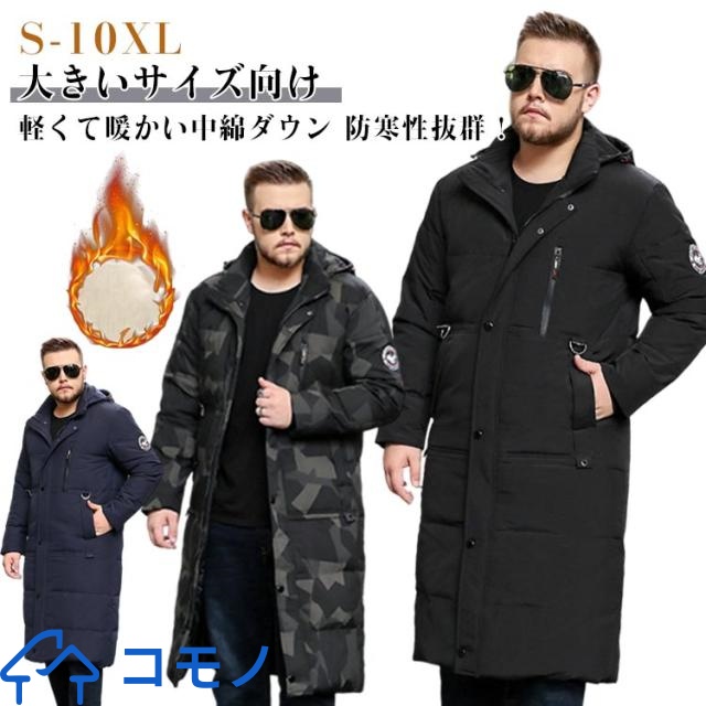 S-10XL サッカー 超大きいサイズ 部活 ベンチコート 中綿コート レディース アウター 防寒 ロングコート ロング丈 ジャケット 撥水加工 ダウンロングコート 厚手 中綿 無地 ビジネス 長袖 暖か 防寒対策 秋冬 スポーツ観戦 S-10XL 男女兼用 運動