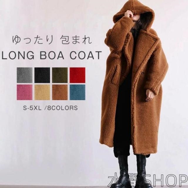 ボアコート ボア もこもこ ファーコート ロングコート ロング アウター フード レディース ロングアウター ビッグシルエット フードコート オーバー 暖か