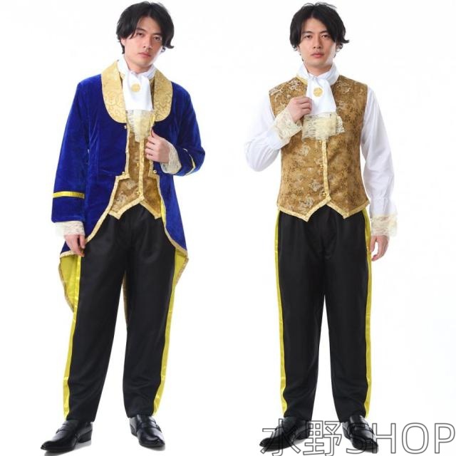 美女と野獣 野獣 王子 衣装 コスプレ メンズ 男性 男 美女と野獣 王様 コスチューム ハロウィン 仮装 衣装 本格 高品質