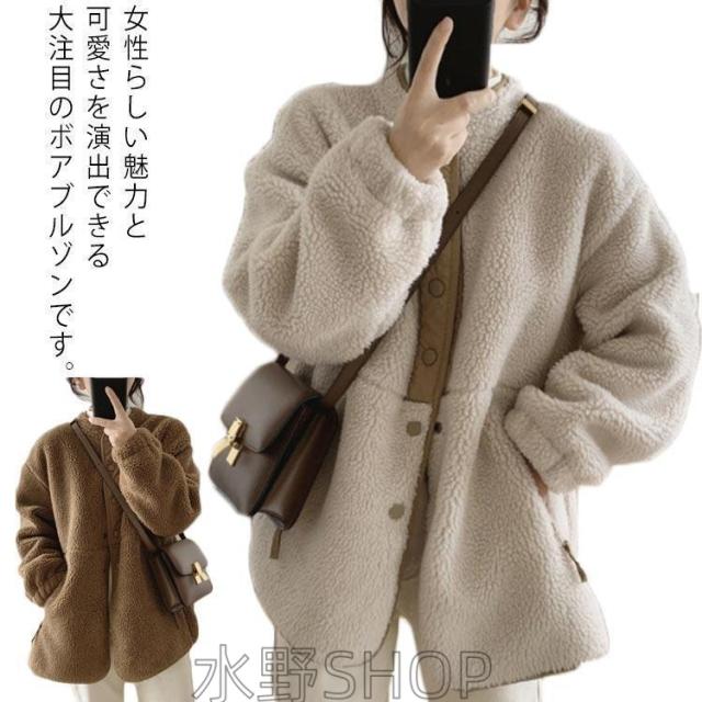 ボアジャケット レディース 秋冬 カジュアル アウター もこもこ 切り替え ムートンコート 前開き 長袖 ゆったり きれいめ 可愛い カジュアル 厚手