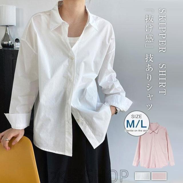 シャツ ブラウス レディース 長袖 春 秋 トップス 長袖 羽織り フェミニン 着回し シンプル おしゃれ 大人 カジュアル こなれ感 早秋 大きいサイズ 綿 コットン