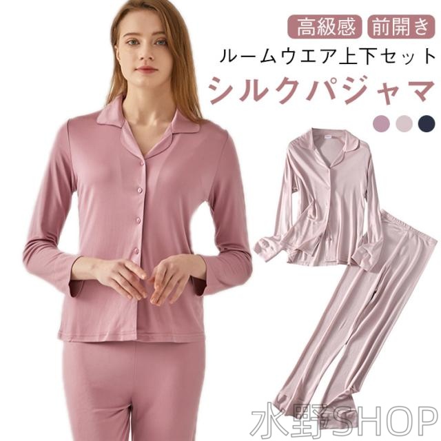 プレゼント パジャマ ギフト リラックス 上下セット ナイトウエア クリスマス 前開き シルク生地 シルクパジャマ シルク 絹100 ルームウェア レディース 部屋着 紺 シルク リラックスウェア パンツ長ズボン ウエストゴム