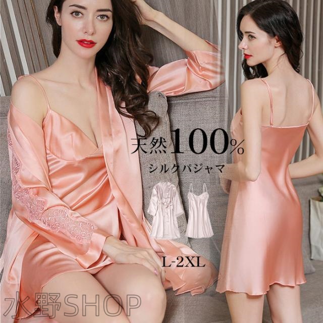 2点セット シルク パジャマ レディース ルームウェア キャミソール シルク 最高級 6Aシルク 絹 19匁 軽い 夏 春 秋 冬 半袖 天然シルク 敏感肌 前開き ナイトウェア 部屋着 吸汗 入院 寝間着 寝巻き リラックスウェア M L LL 敬老の日 ギフト 母の日 プレゼント