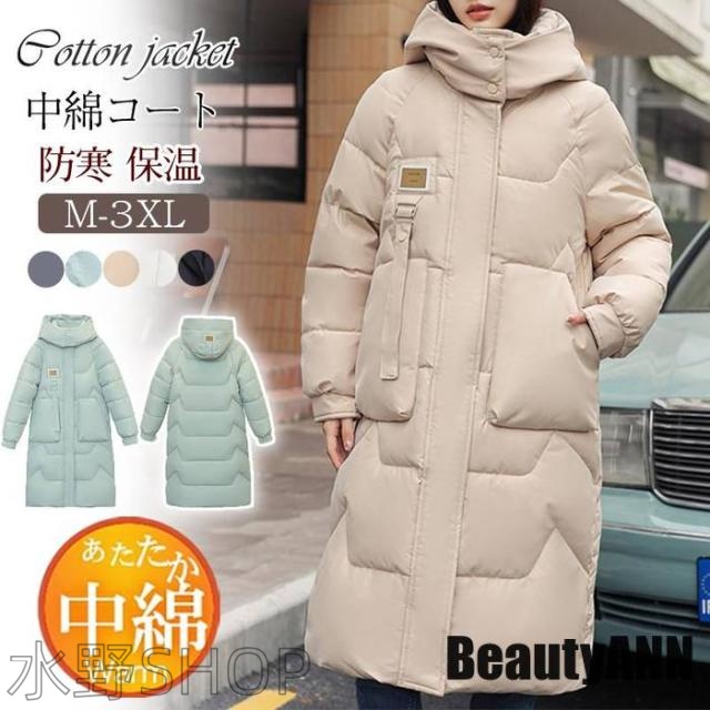 新生活 中綿コート レディース 中綿ジャケット フード付き ダウンジャケット ロング丈 膝丈 体型カバー カジュアル アウトドア 厚手 保温 防風 おしゃれ プレゼント ギフト