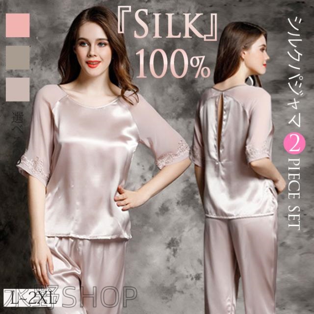 シルク パジャマ レディース ルームウェア シルク 最高級 6Aシルク 絹 19匁 軽い 夏 春 秋 冬 半袖 天然シルク 敏感肌 前開き 女性 セットアップ ナイトウェア 部屋着 吸汗 入院 新生活 寝間着 寝巻き リラックスウェア M L LL 敬老の日 ギフト 母の日 プレゼント