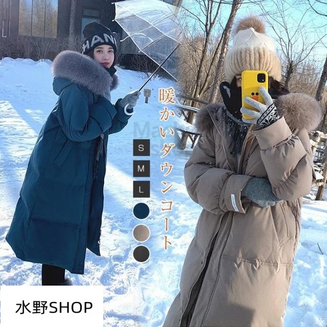 ダウンコート レディース 冬 ロングコート ロングダウンコート ダウンジャケット ダックダウン 高級 ファー付き アウター 前開き 暖かい 防寒 撥水 真冬
