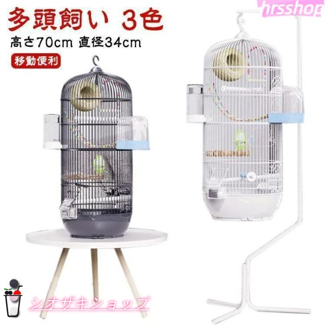 バードケージ 鳥かご 鳥小屋 多頭飼い 高さ70cm 直径34cm 鳥ケージ バードパレス 止まり木 鳥カゴ かご 鳥 小鳥 ゲージ セキセイインコ