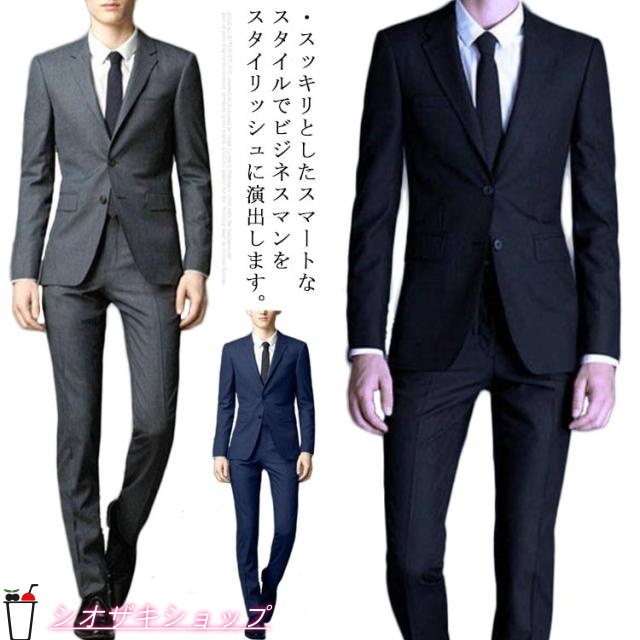 スーツ メンズスーツ 上下セット ジャケット+パンツ+ネクタイ+ベルト 4点セット 2つボタン ビジネススーツ スリムスーツ 長袖 ロング丈 就職スーツ 卒業式 入学式 礼服 結婚式 無地 全3色